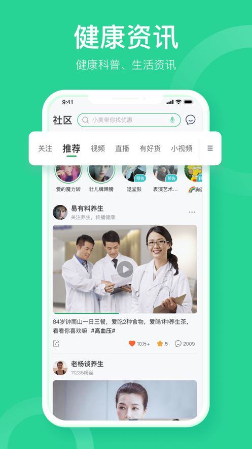易企健康手機(jī)軟件下載指南 免費(fèi)版v2.0.0與信息咨詢(xún)服務(wù)簡(jiǎn)介