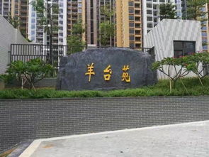 匠心筑綠，人居煥新——深圳羊臺苑小區(qū)園林綠化工程設計案例解析